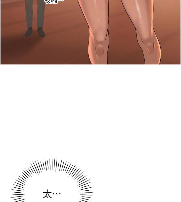 《暴君會長的嬌媳們》漫画 第15話-爭風吃醋的媳婦們