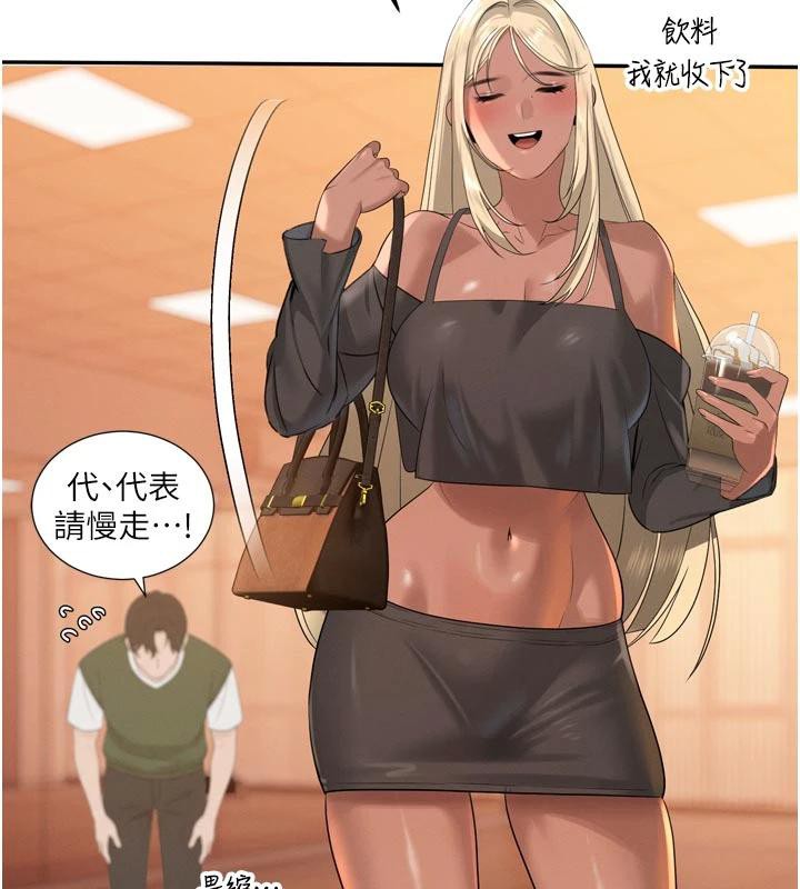 《暴君會長的嬌媳們》漫画 第15話-爭風吃醋的媳婦們