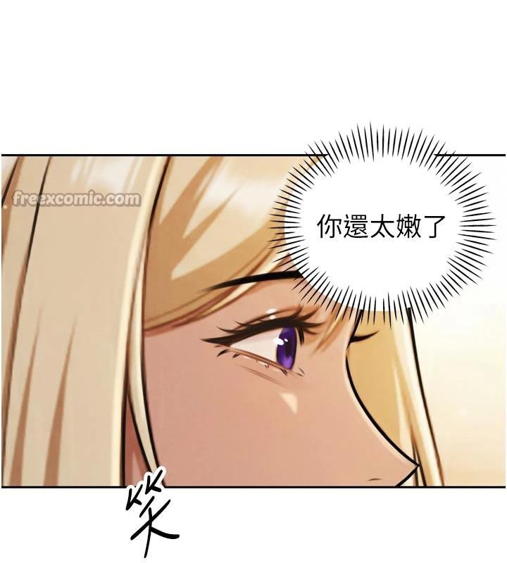 《暴君會長的嬌媳們》漫画 第15話-爭風吃醋的媳婦們