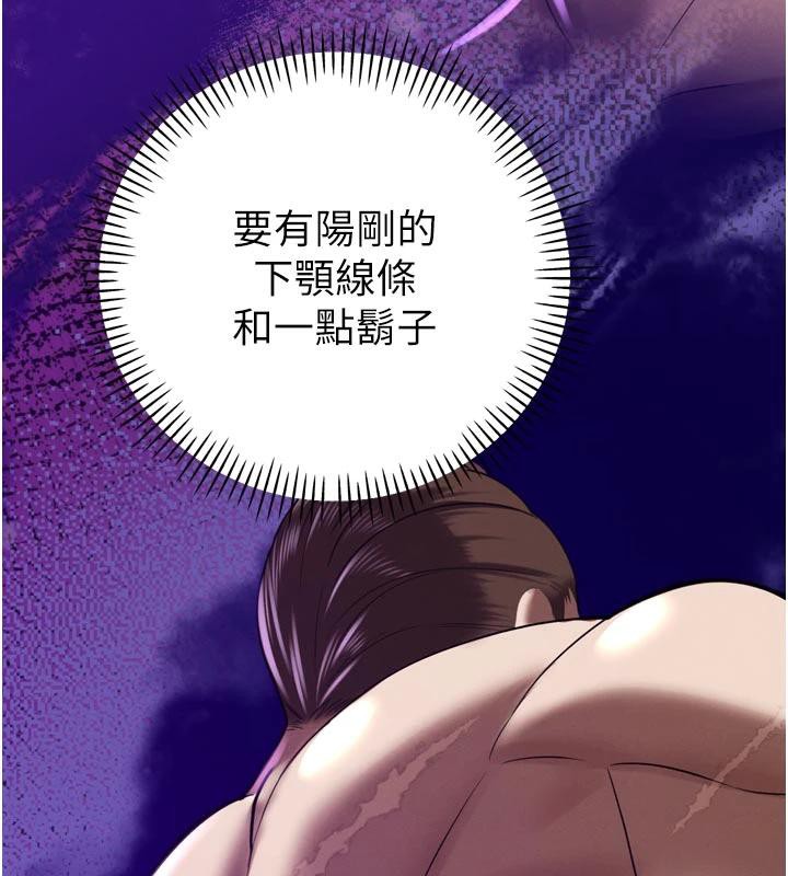 《暴君會長的嬌媳們》漫画 第15話-爭風吃醋的媳婦們