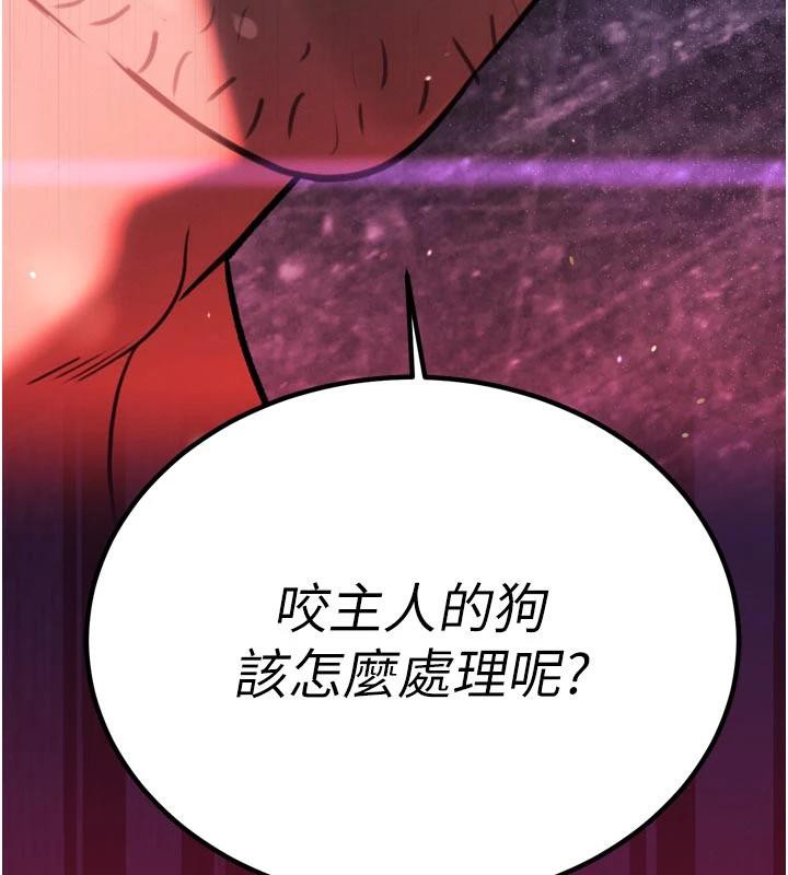 《暴君會長的嬌媳們》漫画 第15話-爭風吃醋的媳婦們