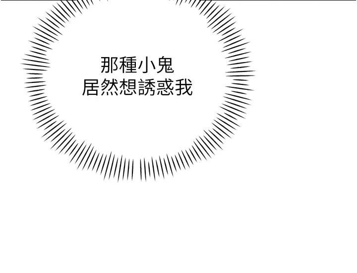 《暴君會長的嬌媳們》漫画 第15話-爭風吃醋的媳婦們