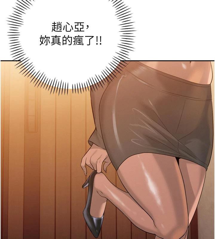 《暴君會長的嬌媳們》漫画 第15話-爭風吃醋的媳婦們