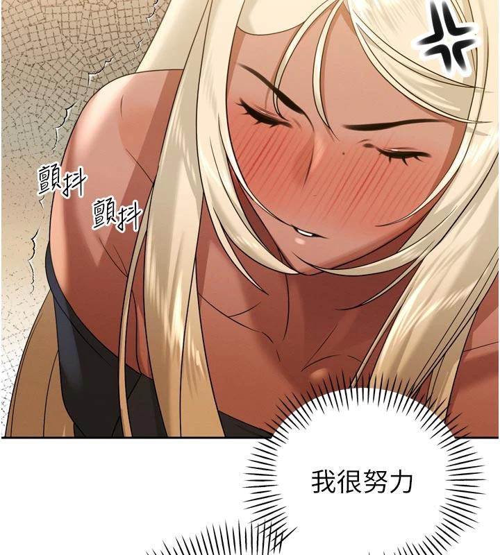 《暴君會長的嬌媳們》漫画 第15話-爭風吃醋的媳婦們