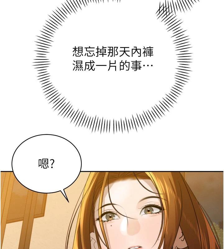 《暴君會長的嬌媳們》漫画 第15話-爭風吃醋的媳婦們