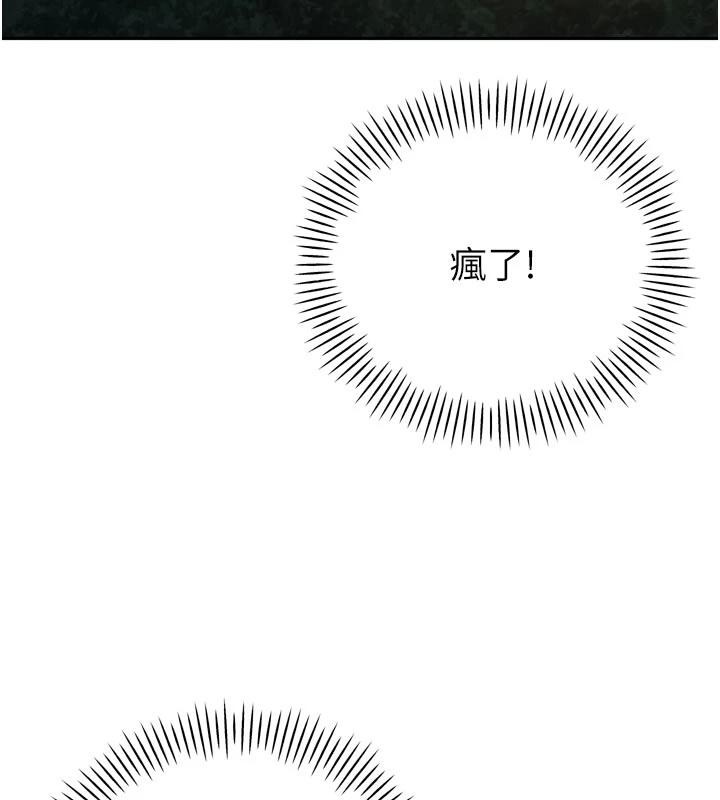 《暴君會長的嬌媳們》漫画 第15話-爭風吃醋的媳婦們