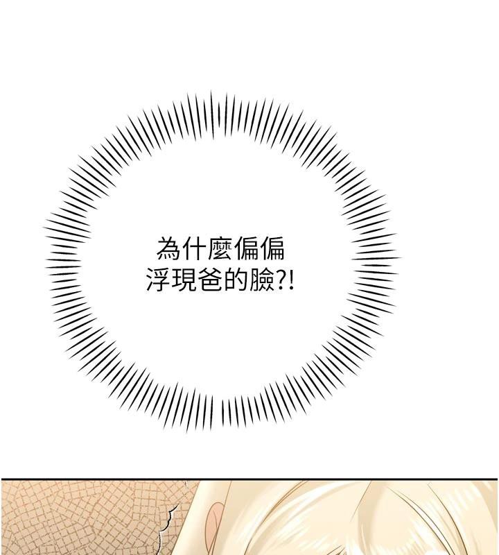 《暴君會長的嬌媳們》漫画 第15話-爭風吃醋的媳婦們