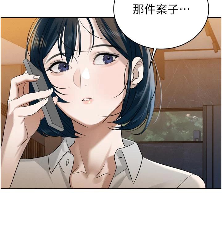 《暴君會長的嬌媳們》漫画 第15話-爭風吃醋的媳婦們