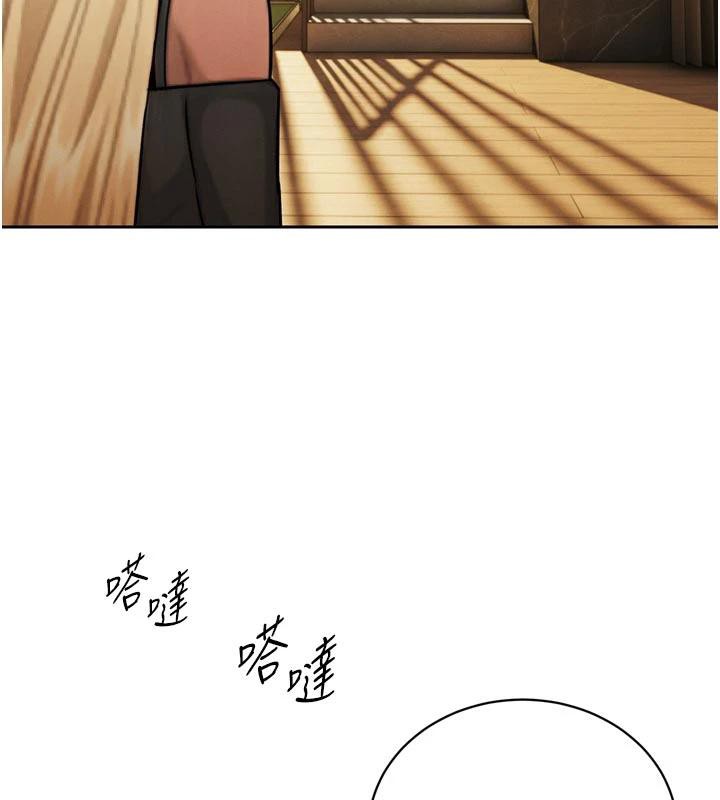 《暴君會長的嬌媳們》漫画 第15話-爭風吃醋的媳婦們