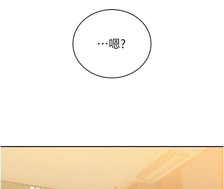 《暴君會長的嬌媳們》漫画 第15話-爭風吃醋的媳婦們