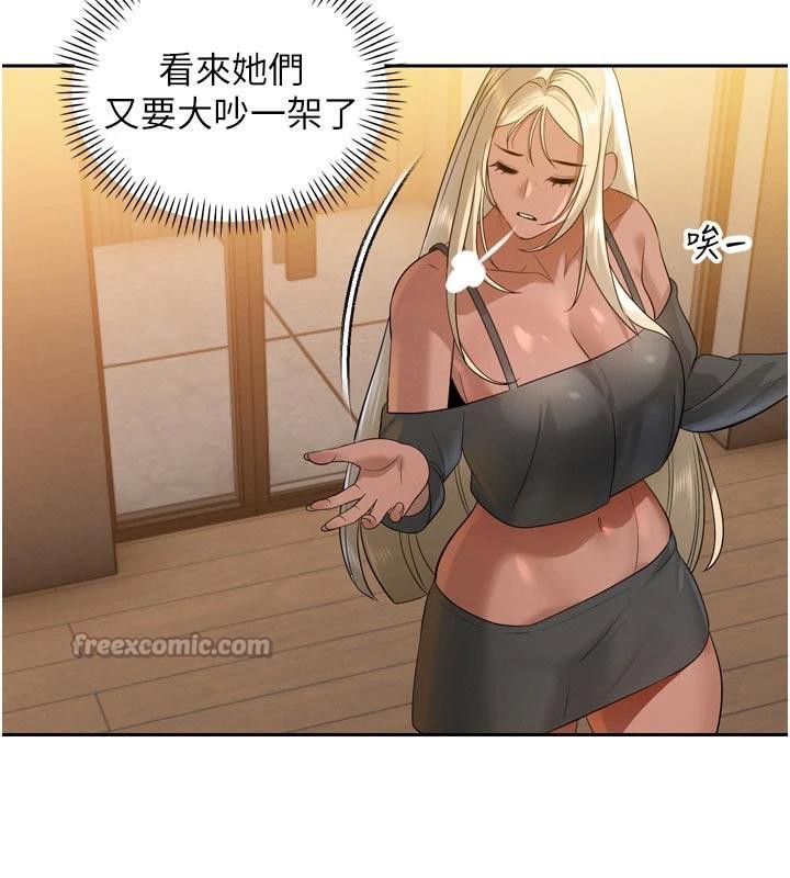 《暴君會長的嬌媳們》漫画 第15話-爭風吃醋的媳婦們