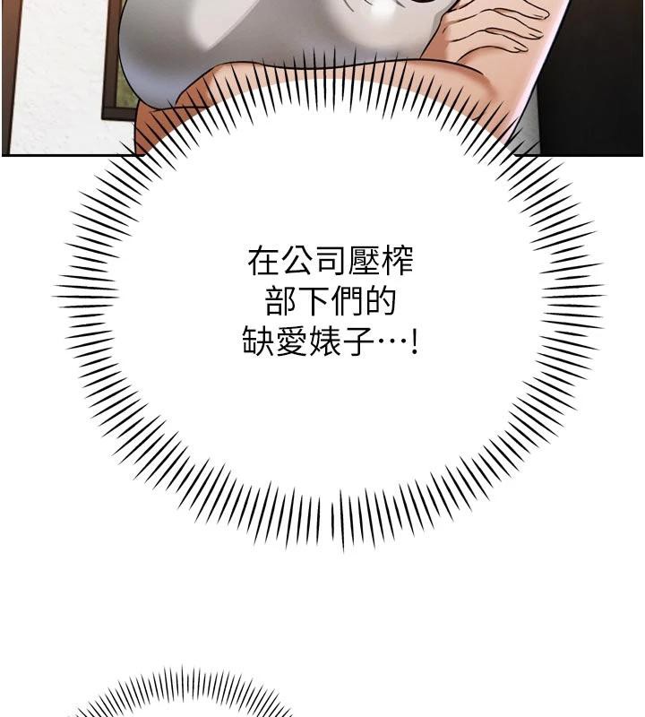 《暴君會長的嬌媳們》漫画 第15話-爭風吃醋的媳婦們