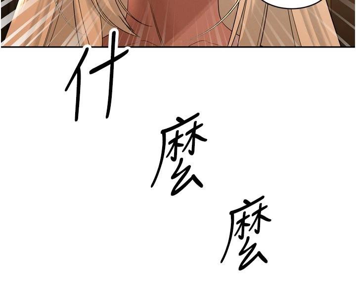 《暴君會長的嬌媳們》漫画 第15話-爭風吃醋的媳婦們