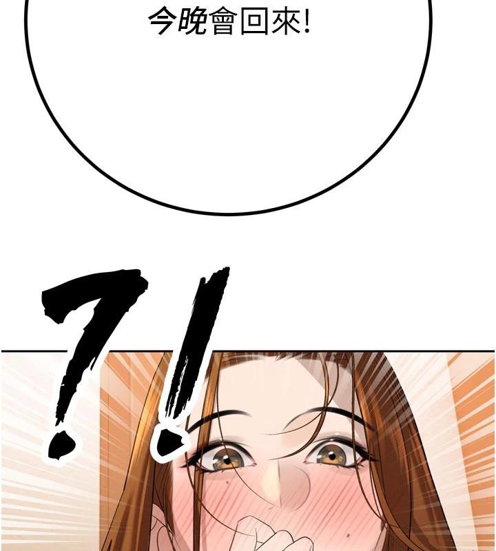 《暴君會長的嬌媳們》漫画 第15話-爭風吃醋的媳婦們