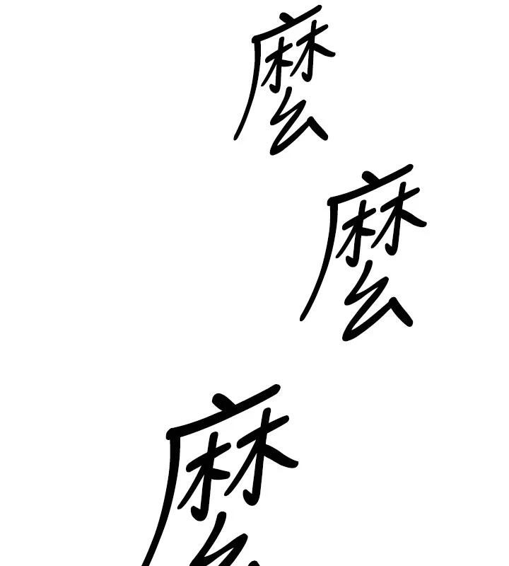 《暴君會長的嬌媳們》漫画 第15話-爭風吃醋的媳婦們