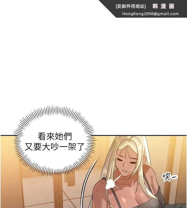 《暴君會長的嬌媳們》漫画 第16話-看我灌爆妳&hellip;!