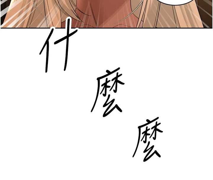 《暴君會長的嬌媳們》漫画 第16話-看我灌爆妳&hellip;!