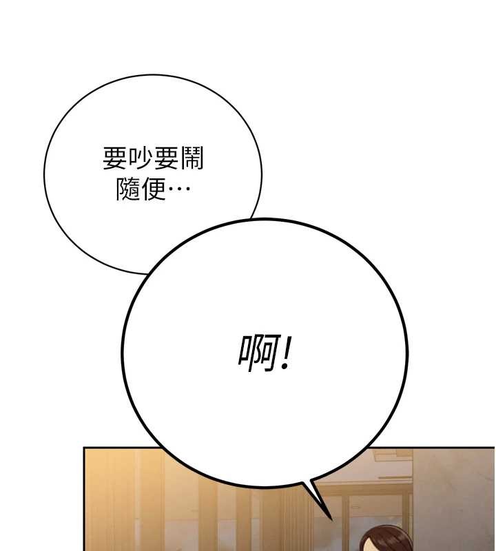《暴君會長的嬌媳們》漫画 第16話-看我灌爆妳&hellip;!
