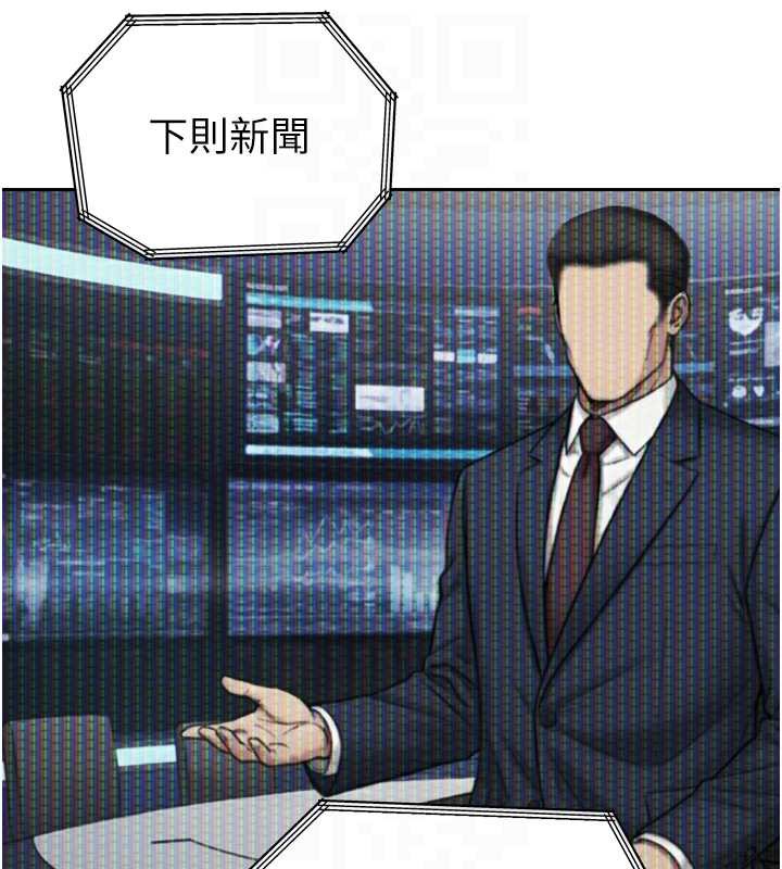 《暴君會長的嬌媳們》漫画 第16話-看我灌爆妳&hellip;!