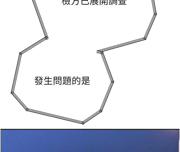 《暴君會長的嬌媳們》漫画 第16話-看我灌爆妳&hellip;!