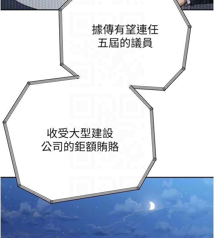 《暴君會長的嬌媳們》漫画 第16話-看我灌爆妳&hellip;!