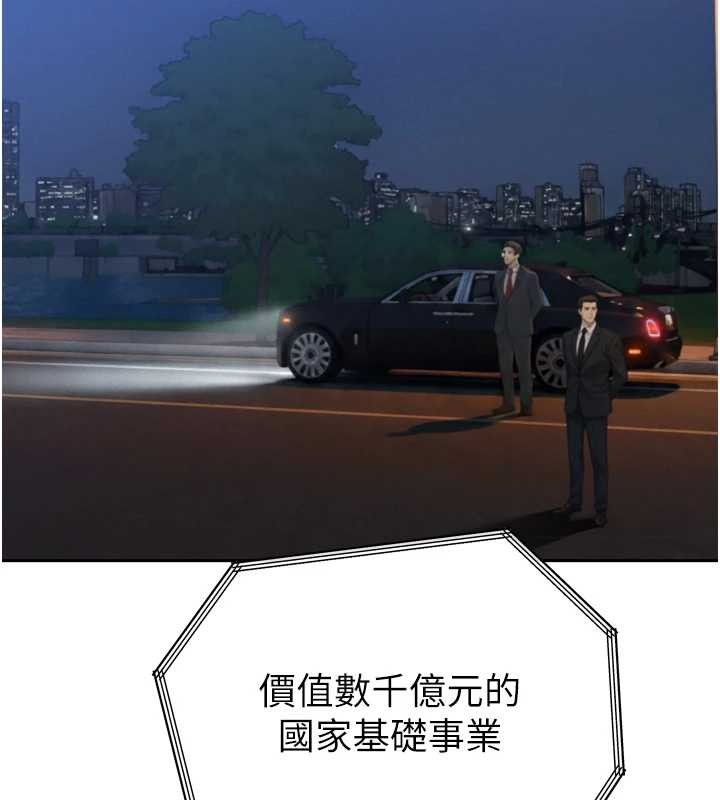 《暴君會長的嬌媳們》漫画 第16話-看我灌爆妳&hellip;!