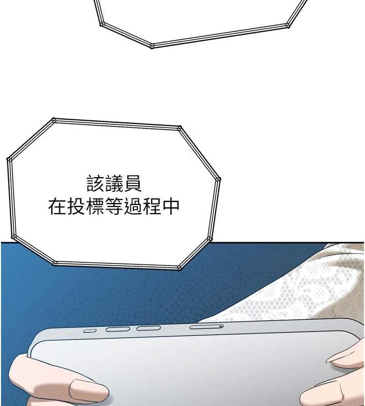 《暴君會長的嬌媳們》漫画 第16話-看我灌爆妳&hellip;!