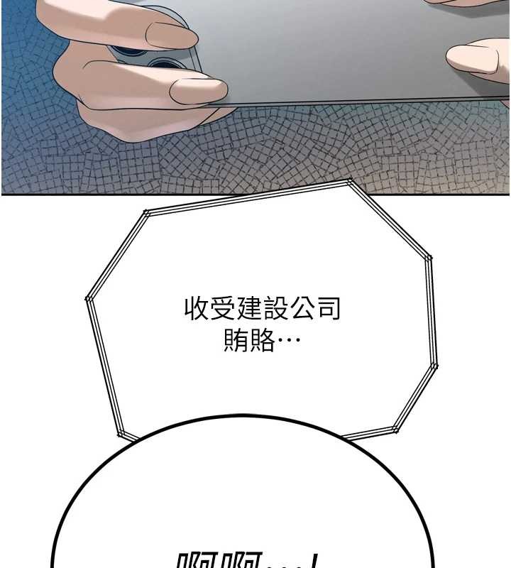 《暴君會長的嬌媳們》漫画 第16話-看我灌爆妳&hellip;!