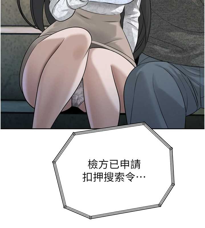 《暴君會長的嬌媳們》漫画 第16話-看我灌爆妳&hellip;!