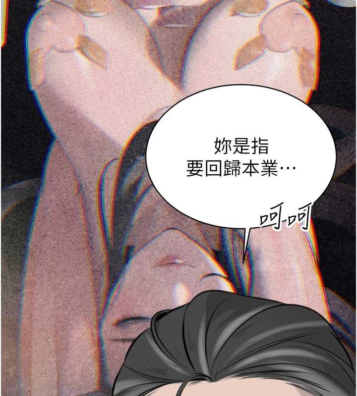 《暴君會長的嬌媳們》漫画 第16話-看我灌爆妳&hellip;!