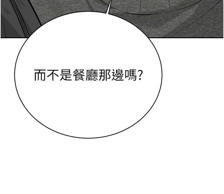 《暴君會長的嬌媳們》漫画 第16話-看我灌爆妳&hellip;!