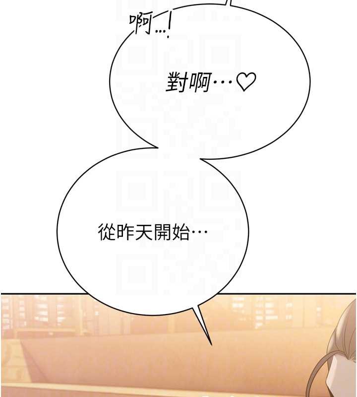 《暴君會長的嬌媳們》漫画 第16話-看我灌爆妳&hellip;!