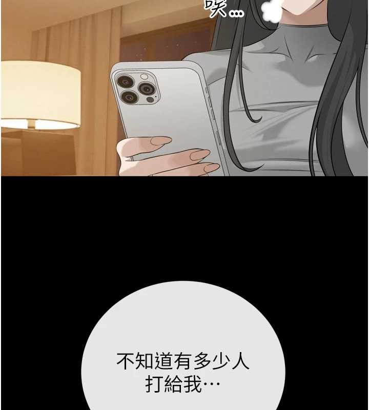 《暴君會長的嬌媳們》漫画 第16話-看我灌爆妳&hellip;!