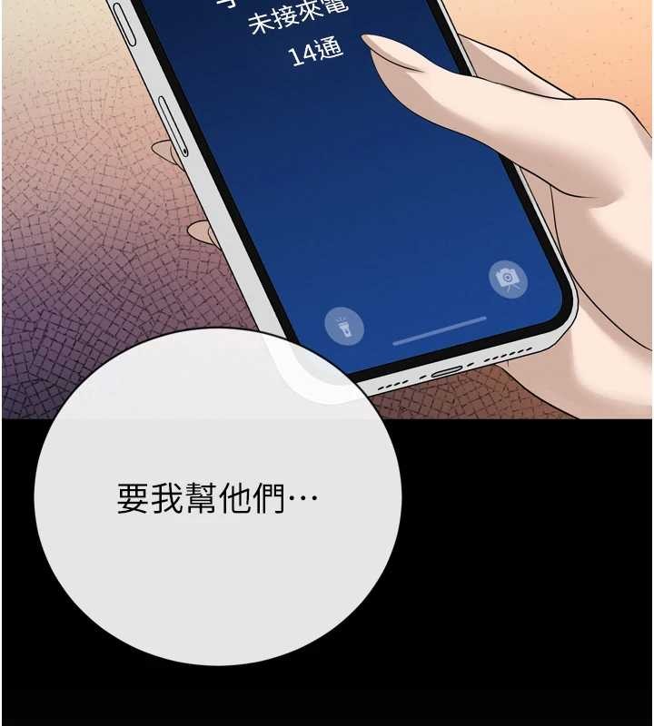 《暴君會長的嬌媳們》漫画 第16話-看我灌爆妳&hellip;!