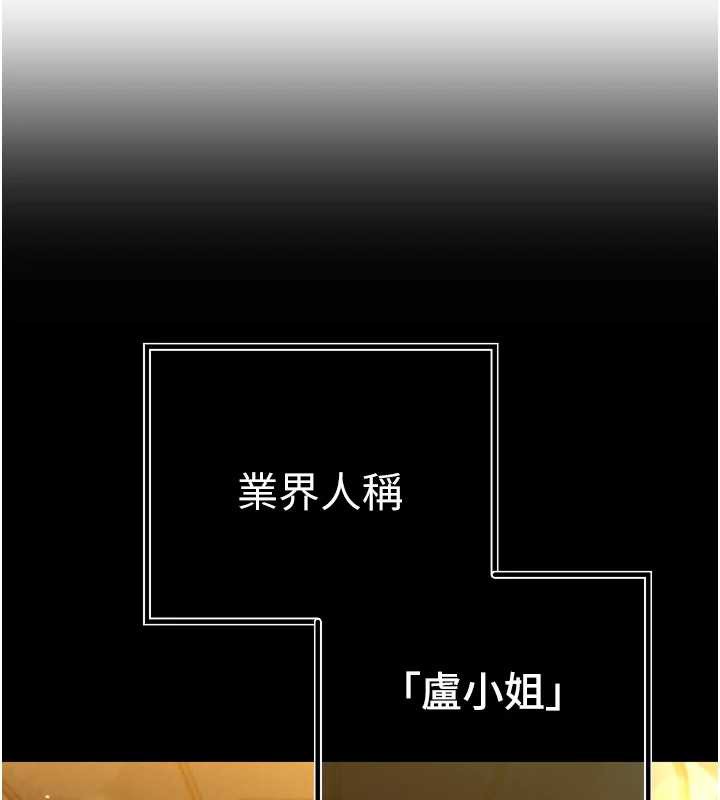 《暴君會長的嬌媳們》漫画 第16話-看我灌爆妳&hellip;!