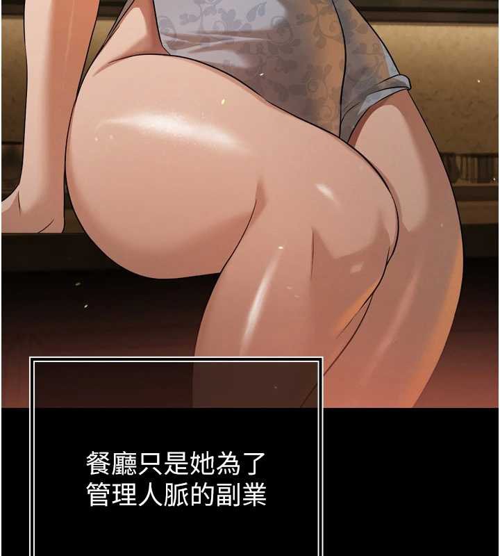 《暴君會長的嬌媳們》漫画 第16話-看我灌爆妳&hellip;!