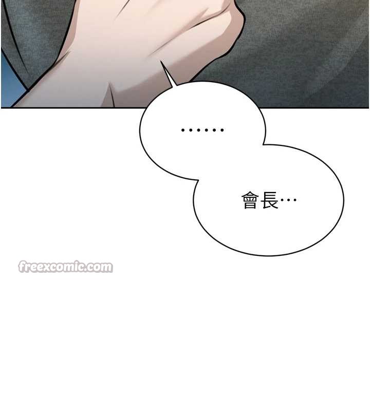 《暴君會長的嬌媳們》漫画 第16話-看我灌爆妳&hellip;!