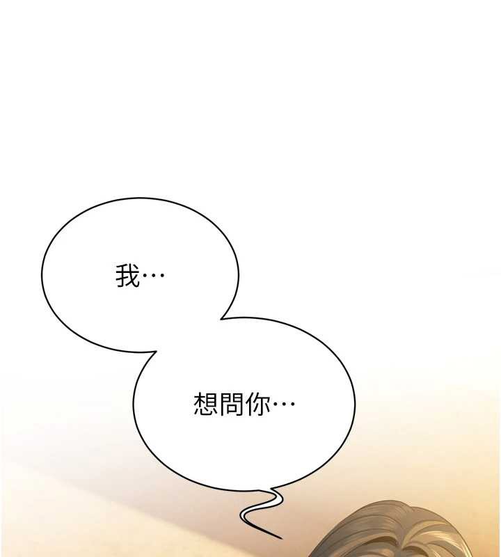 《暴君會長的嬌媳們》漫画 第16話-看我灌爆妳&hellip;!