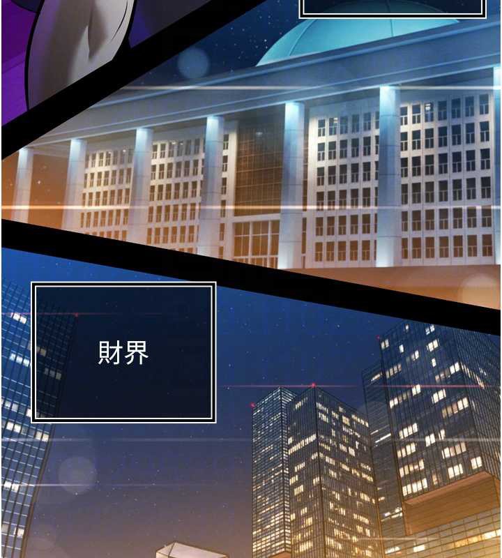 《暴君會長的嬌媳們》漫画 第16話-看我灌爆妳&hellip;!