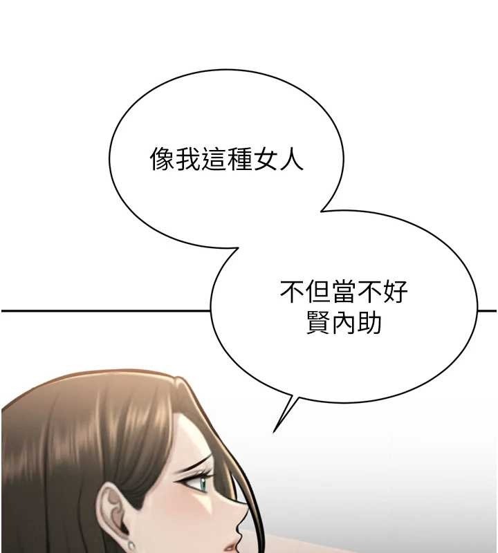 《暴君會長的嬌媳們》漫画 第16話-看我灌爆妳&hellip;!