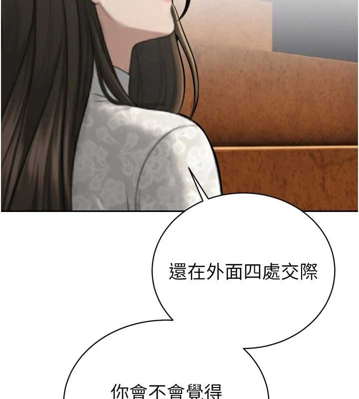 《暴君會長的嬌媳們》漫画 第16話-看我灌爆妳&hellip;!