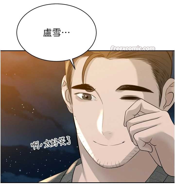 《暴君會長的嬌媳們》漫画 第16話-看我灌爆妳&hellip;!