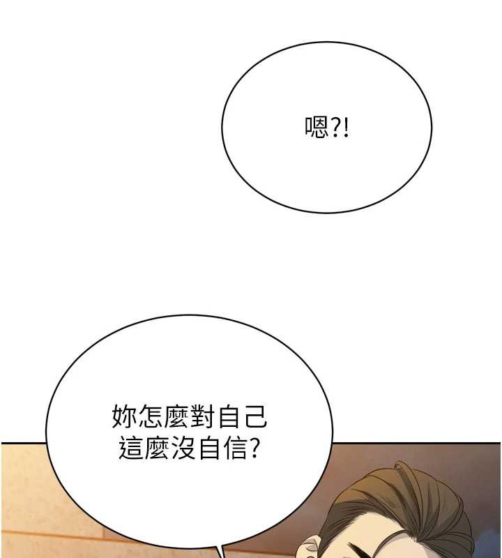 《暴君會長的嬌媳們》漫画 第16話-看我灌爆妳&hellip;!