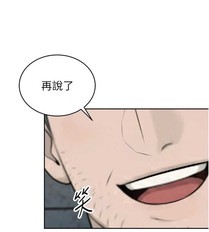 《暴君會長的嬌媳們》漫画 第16話-看我灌爆妳&hellip;!