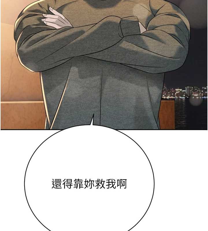 《暴君會長的嬌媳們》漫画 第16話-看我灌爆妳&hellip;!