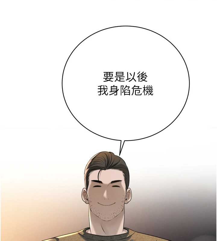 《暴君會長的嬌媳們》漫画 第16話-看我灌爆妳&hellip;!