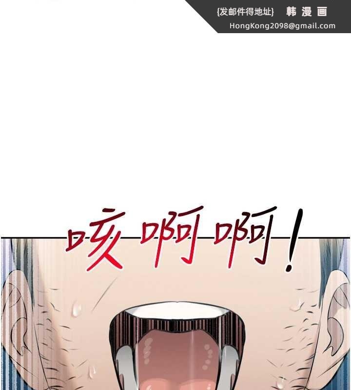 《暴君會長的嬌媳們》漫画 第17話-可愛的媳婦們正在等我