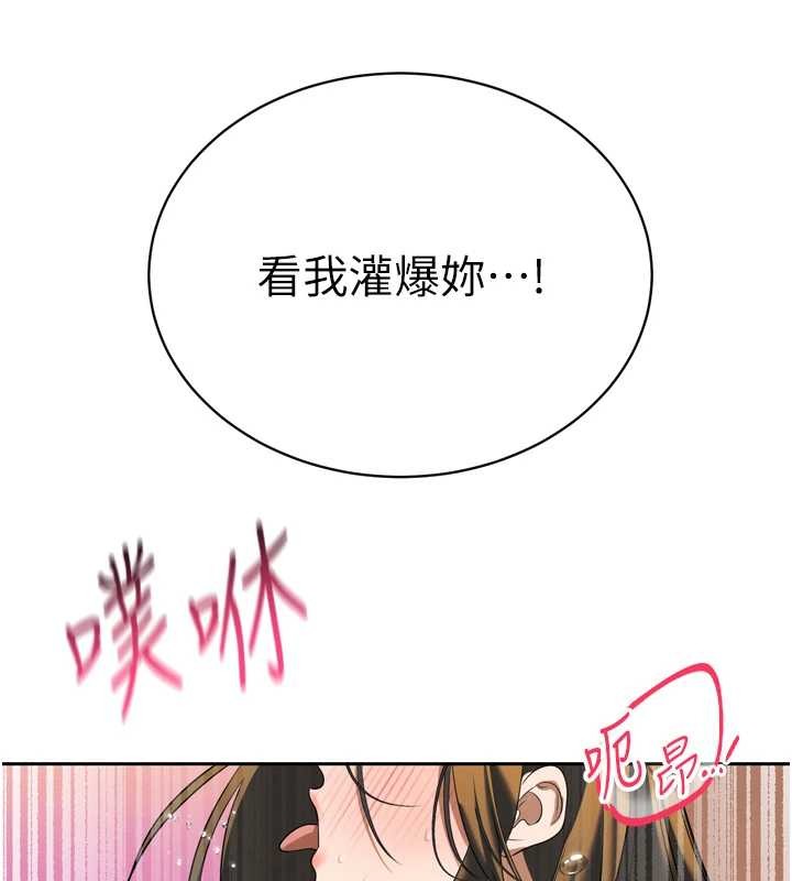 《暴君會長的嬌媳們》漫画 第17話-可愛的媳婦們正在等我