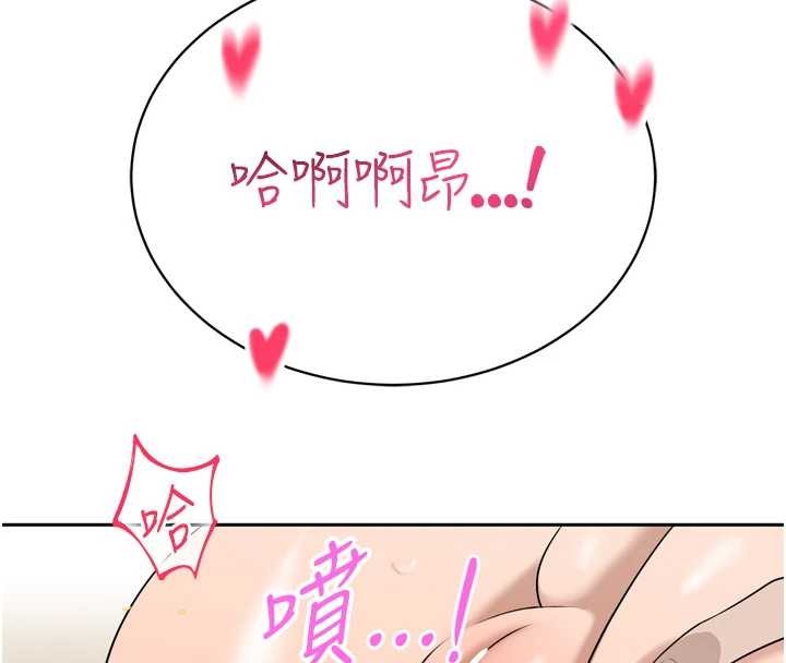 《暴君會長的嬌媳們》漫画 第17話-可愛的媳婦們正在等我