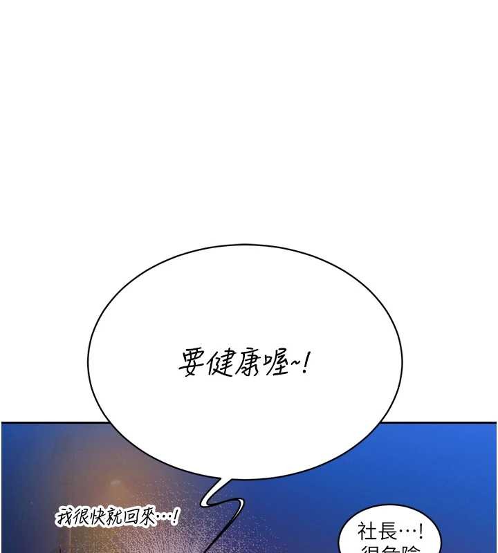 《暴君會長的嬌媳們》漫画 第17話-可愛的媳婦們正在等我